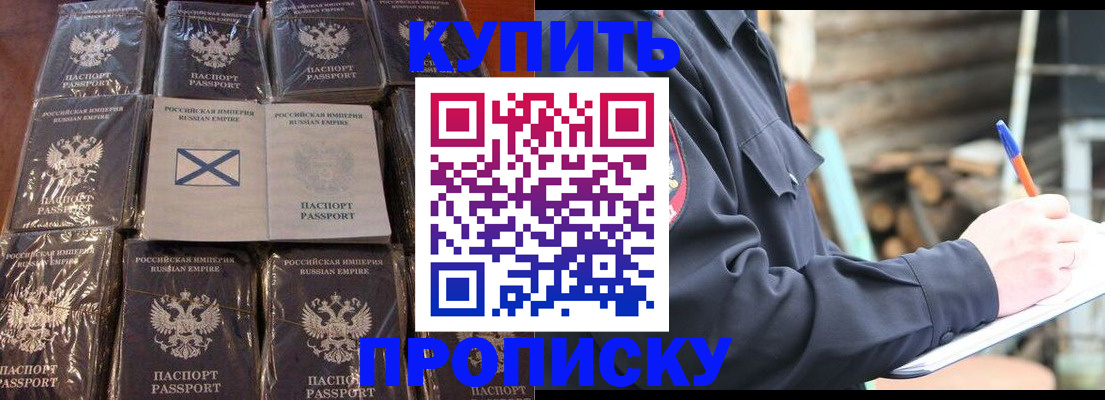 временная регистрация адрес в Отрадном